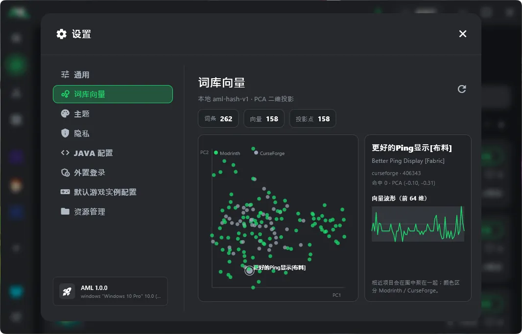 AML 词库向量:本地向量 PCA 投影