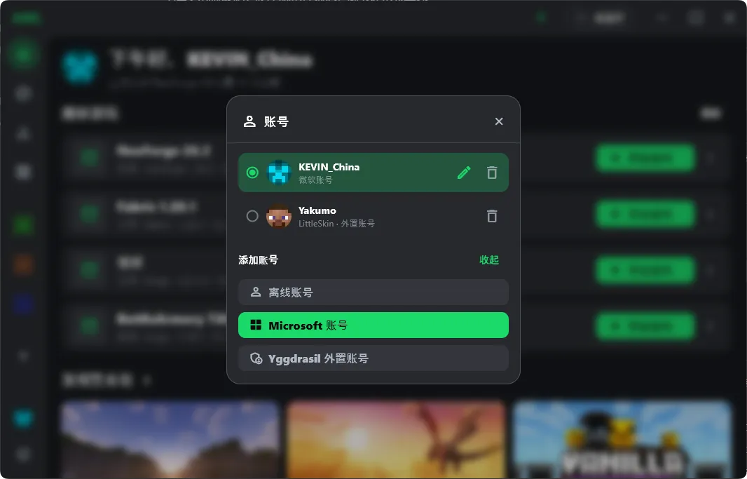 AML 账号管理:多种登录方式